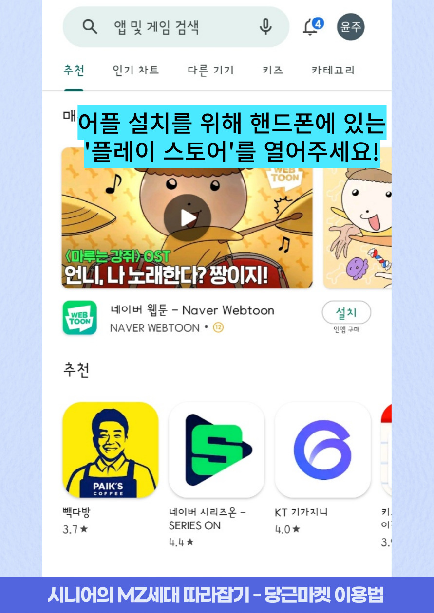 당근마켓 거래 모습